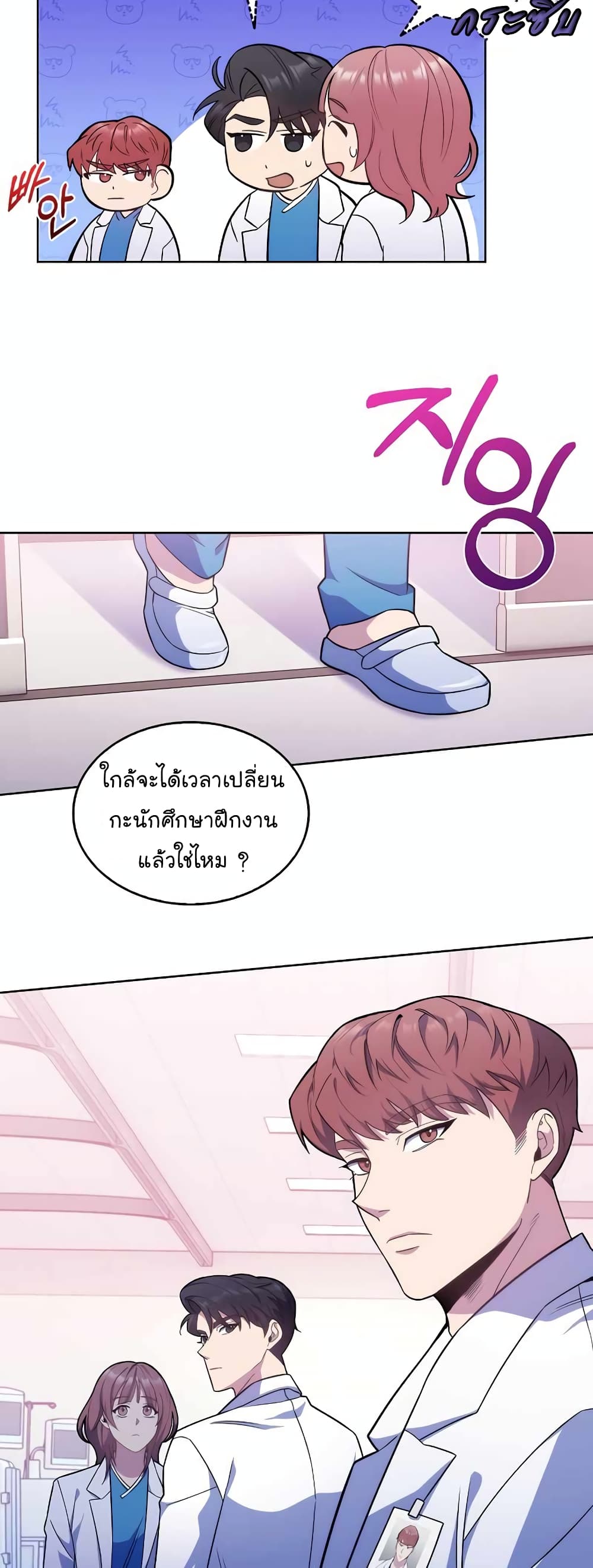 Level Up Doctor เธ•เธญเธเธ—เธตเน 18 (7)