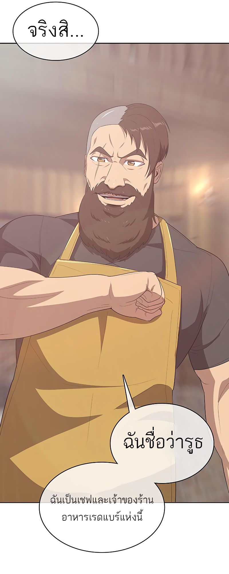 The Strongest Chef in Another World 8 18 03 25670070