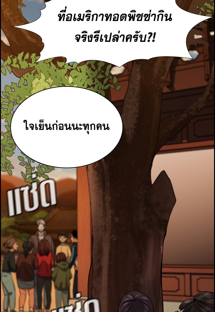 True Education เธ•เธญเธเธ—เธตเน 133 (66)