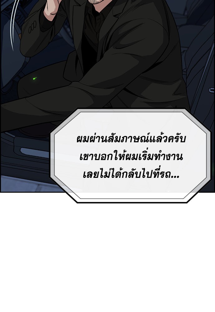 True Education เธ•เธญเธเธ—เธตเน 133 (80)