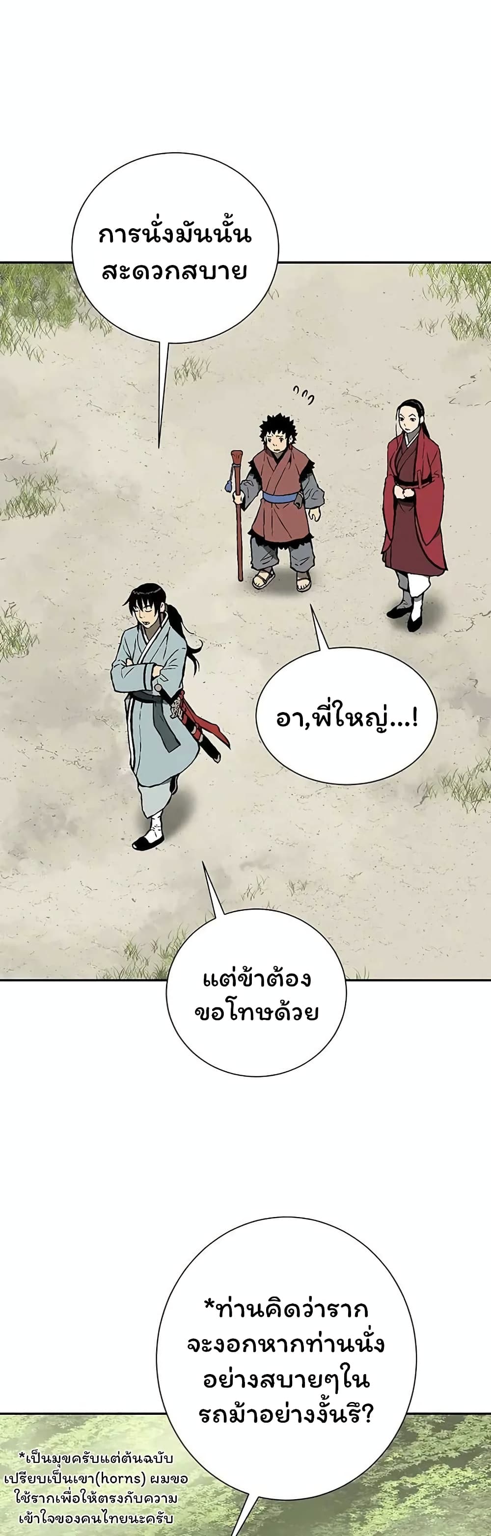 Tales of A Shinning Sword เธ•เธญเธเธ—เธตเน 37 (45)