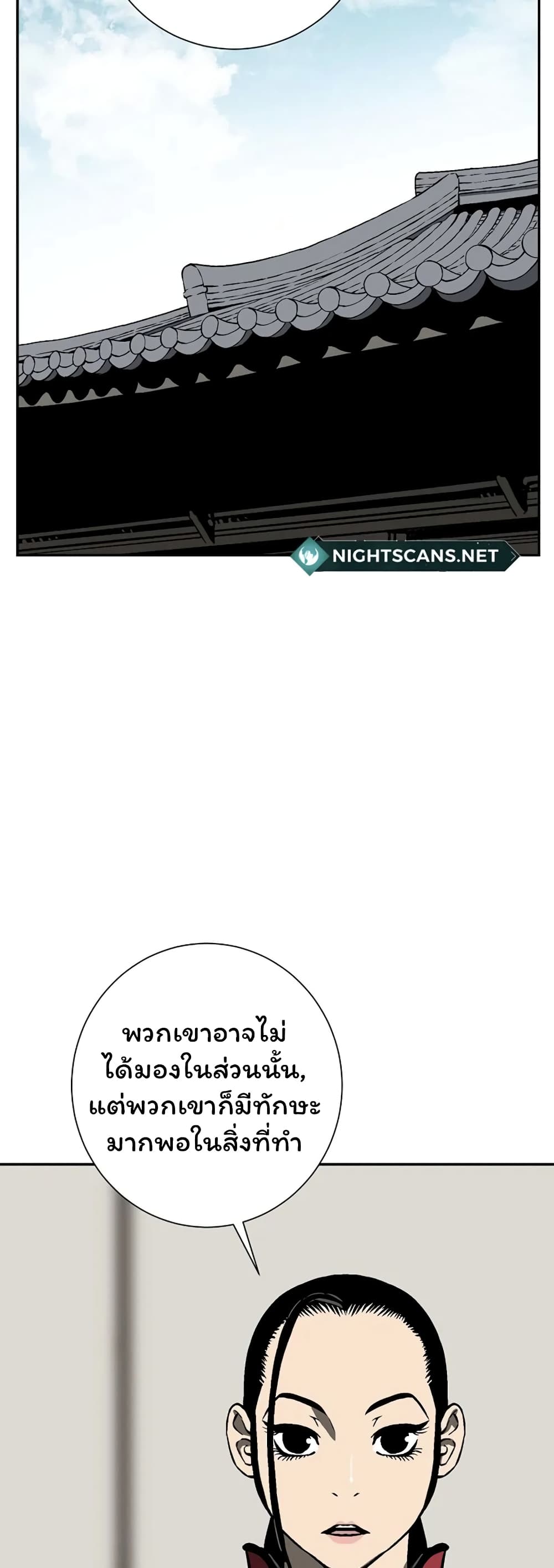 Tales of A Shinning Sword เธ•เธญเธเธ—เธตเน 39 (44)