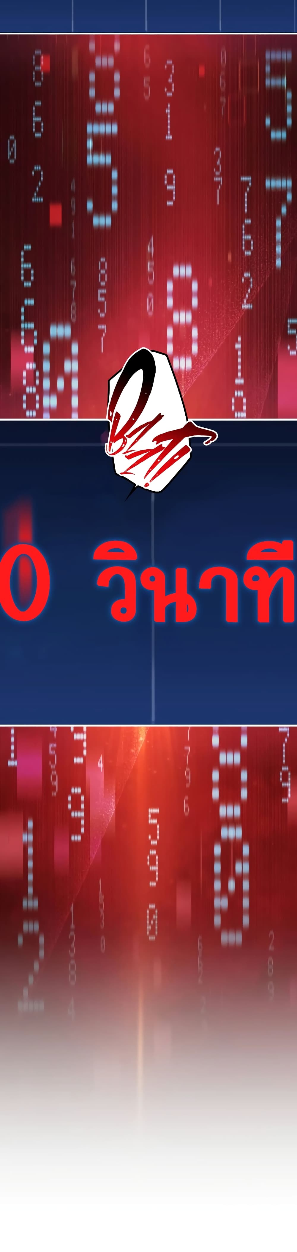 My Exclusive Tower Guide เธ•เธญเธเธ—เธตเน 1 (11)