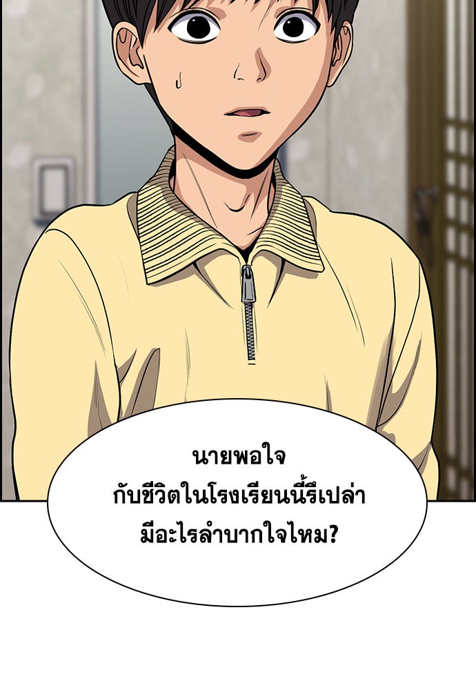 True Education เธ•เธญเธเธ—เธตเน 133 (34)