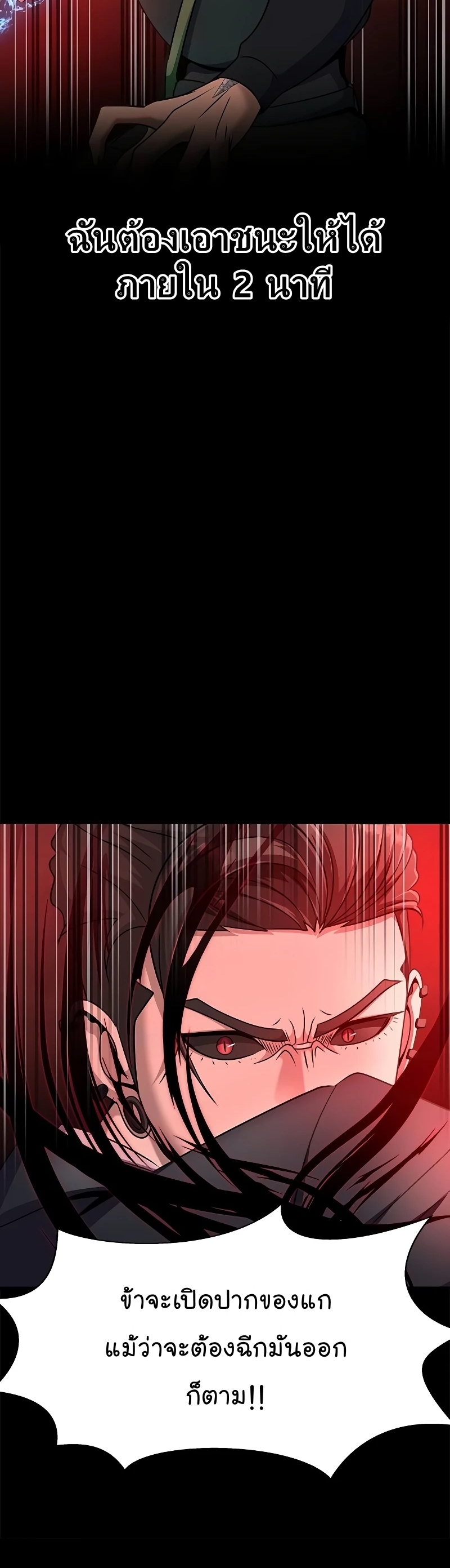 Steel Eating Player Wei Manga Manhwa 29 (35)