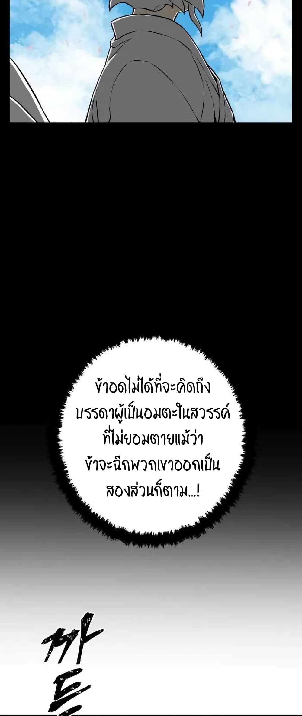 Tales of A Shinning Sword เธ•เธญเธเธ—เธตเน 19 (11)