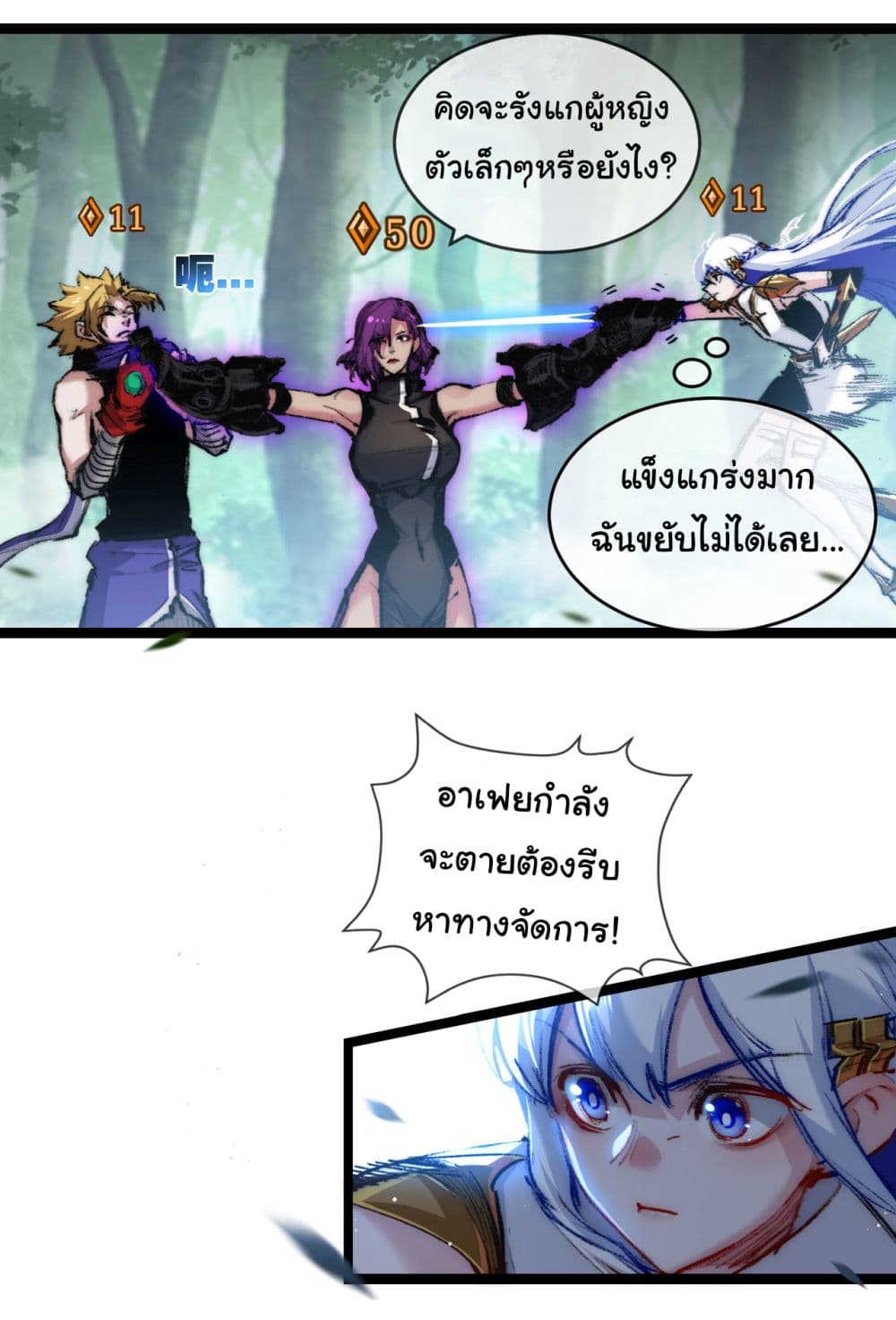 Iโ€m The Boss in Magic Moon เธ•เธญเธเธ—เธตเน 27 (2)