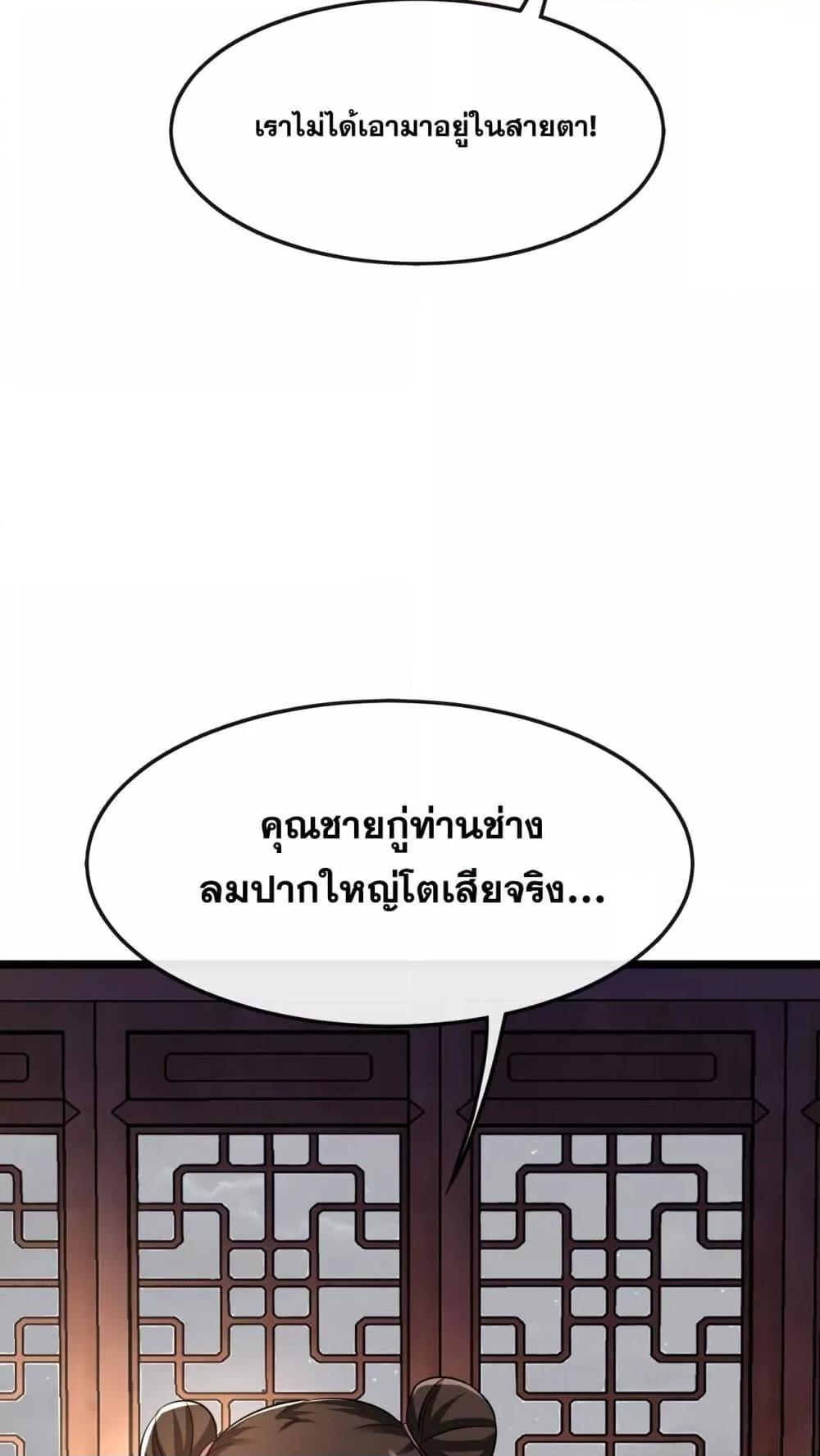 The Ten Great Emperors At The เธ•เธญเธเธ—เธตเน 36 (13)