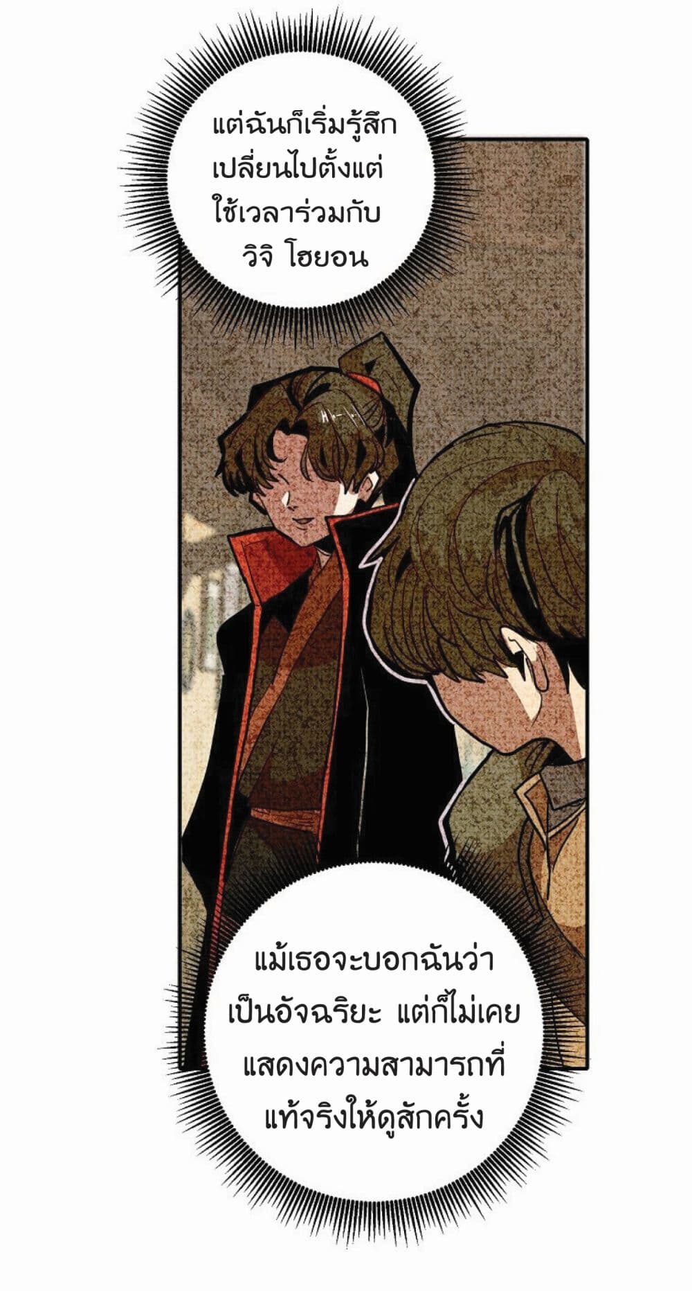 Worthless Regression เธ•เธญเธเธ—เธตเน 12 (38)