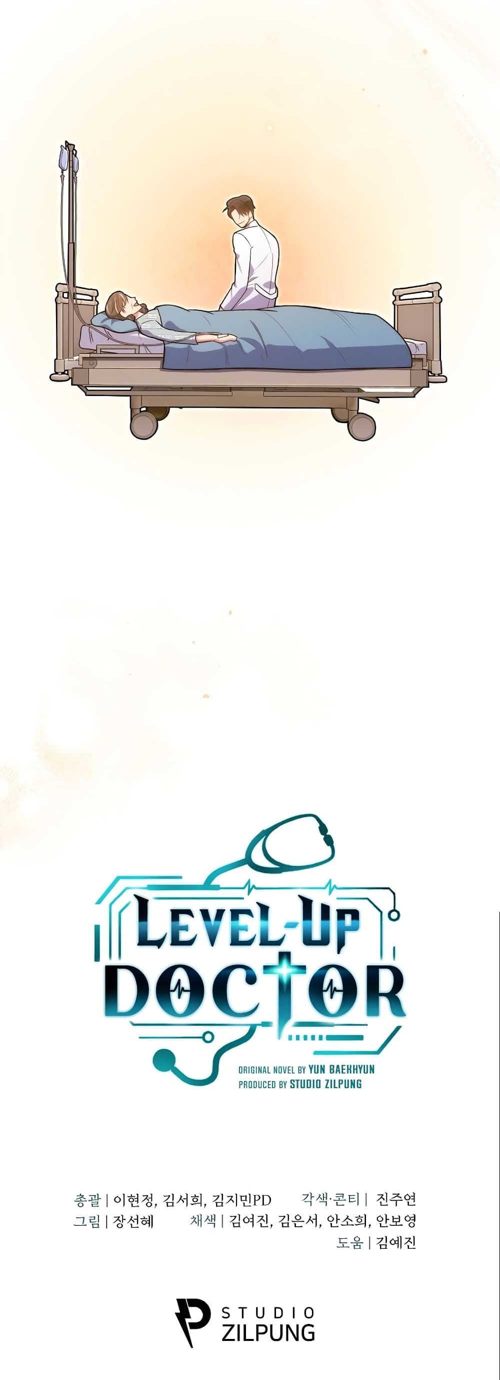 Level Up Doctor เธ•เธญเธเธ—เธตเน 16 (41)