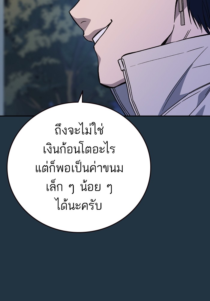 study group เธ•เธญเธเธ—เธตเน 197 (87)