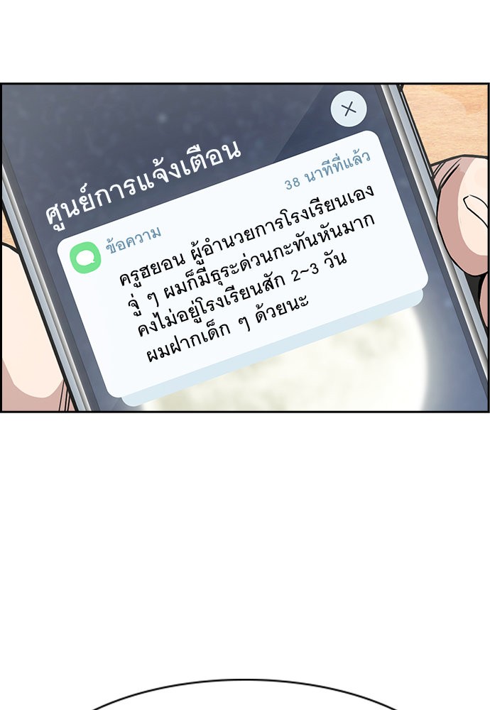 True Education เธ•เธญเธเธ—เธตเน 134 (65)