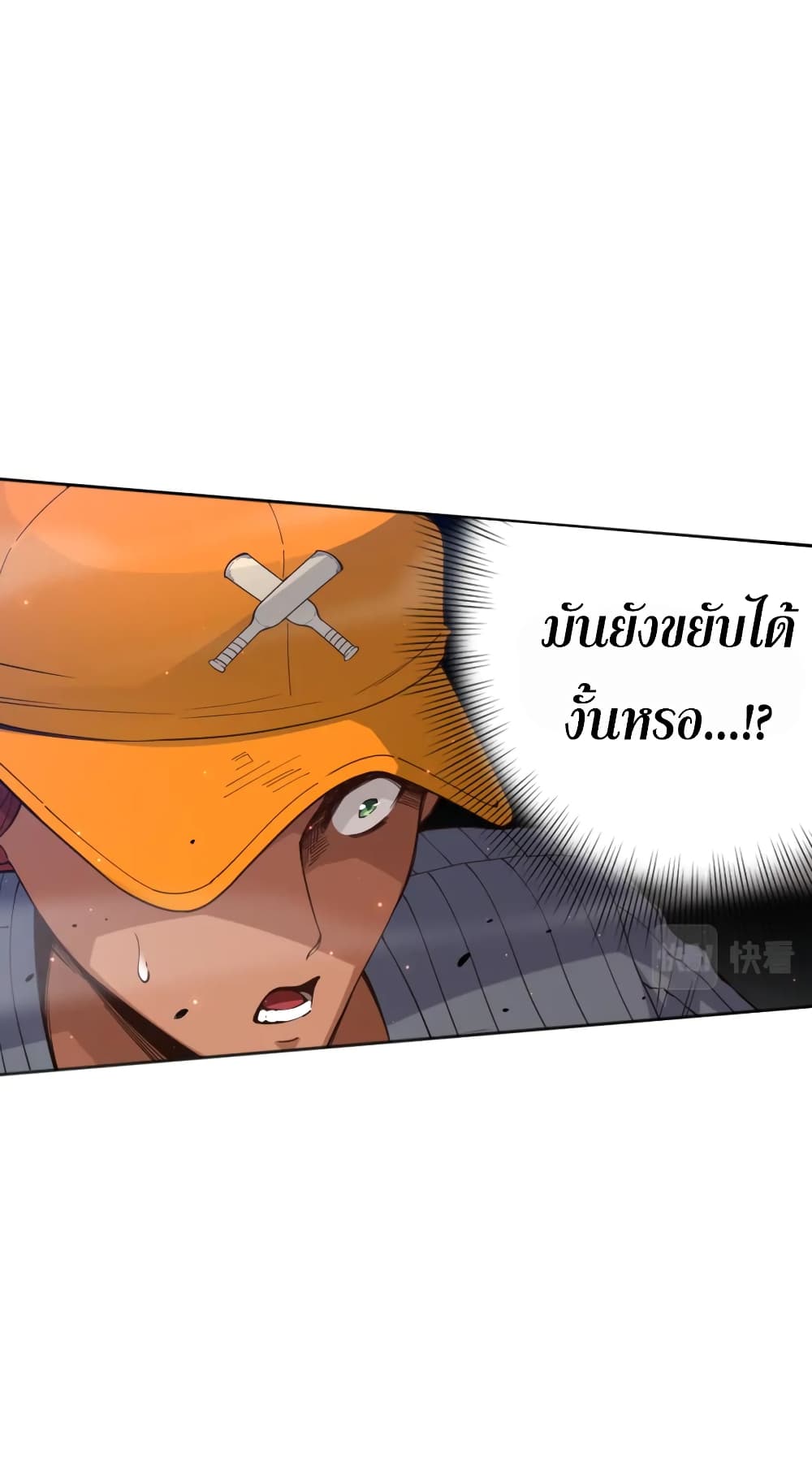 ULTIMATE SOLDIER เธ•เธญเธเธ—เธตเน 144 (71)