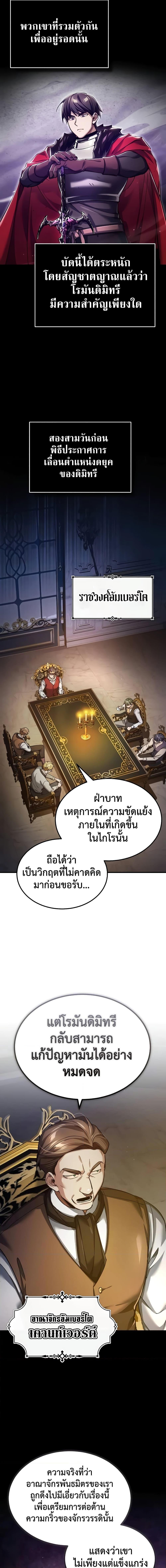 The Heavenly Demon Canโ€t Live a Normal Life เธ•เธญเธเธ—เธตเน 111 (5)