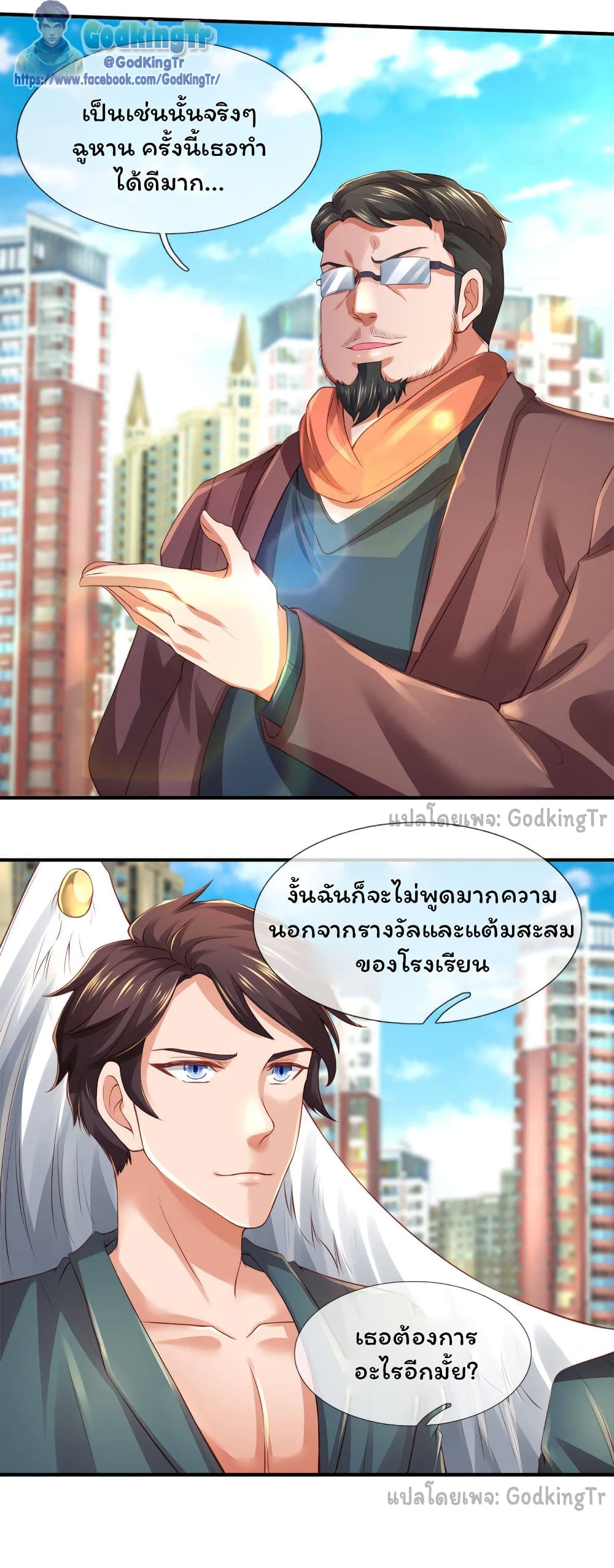 Eternal god King เธ•เธญเธเธ—เธตเน 250 (15)