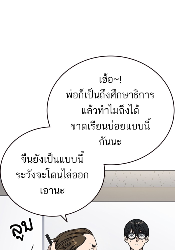 study group เธ•เธญเธเธ—เธตเน 203 (74)