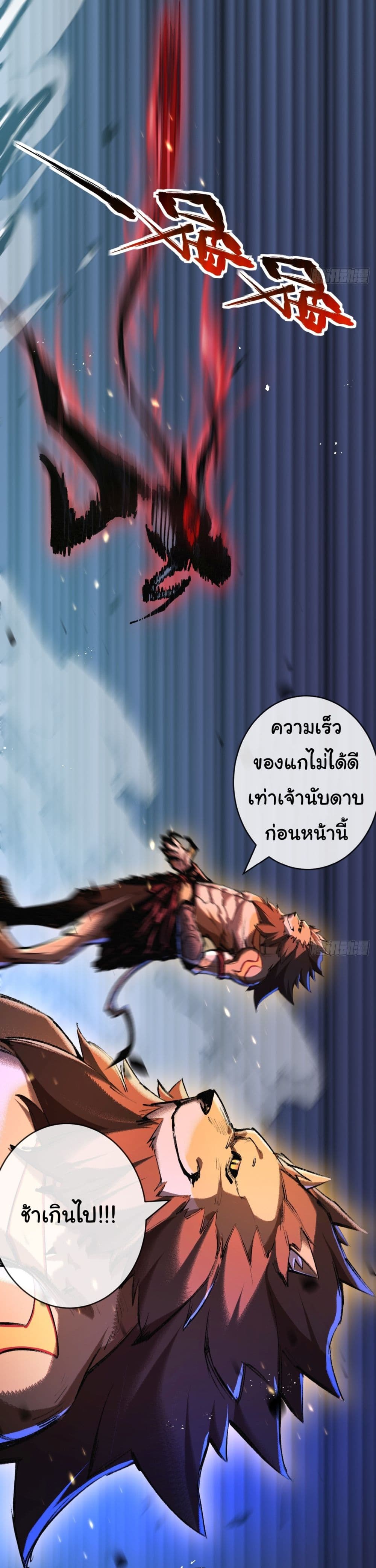 Iโ€m The Boss in Magic Moon เธ•เธญเธเธ—เธตเน 6 (14)