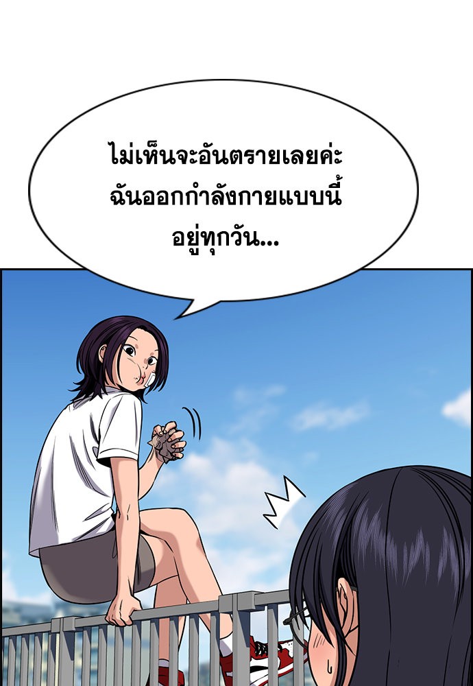 True Education 121 (52)