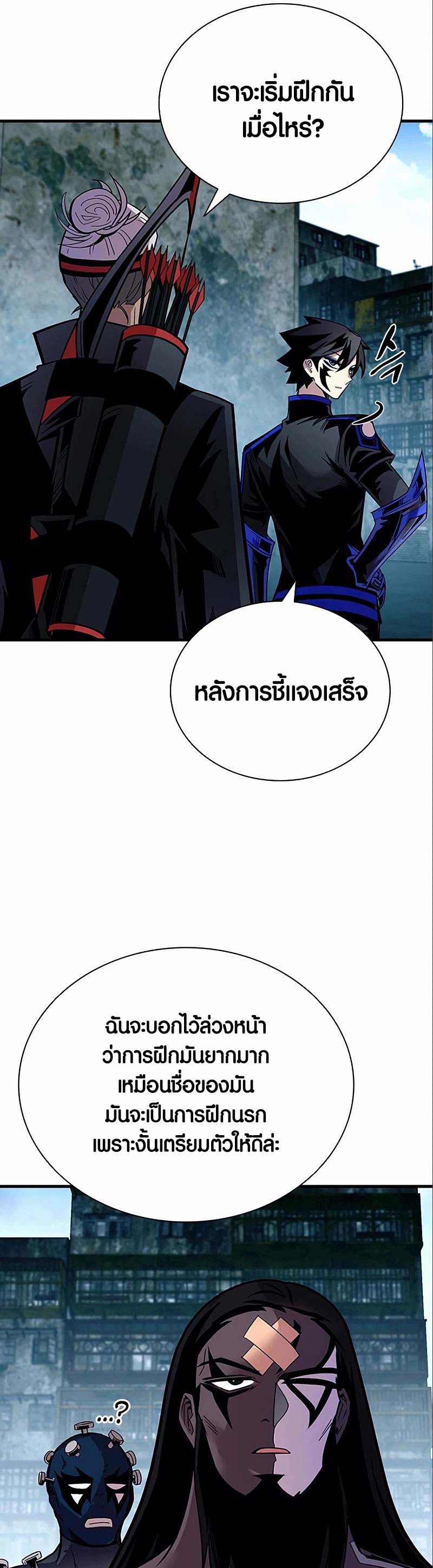 เธญเนเธฒเธ เน€เธฃเธทเนเธญเธ Villain To Kill 123 09