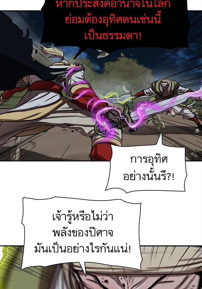 Escort Warrior เธ•เธญเธเธ—เธตเน 177 (62)