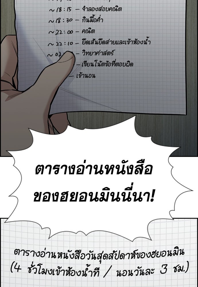 True Education 129 (12)