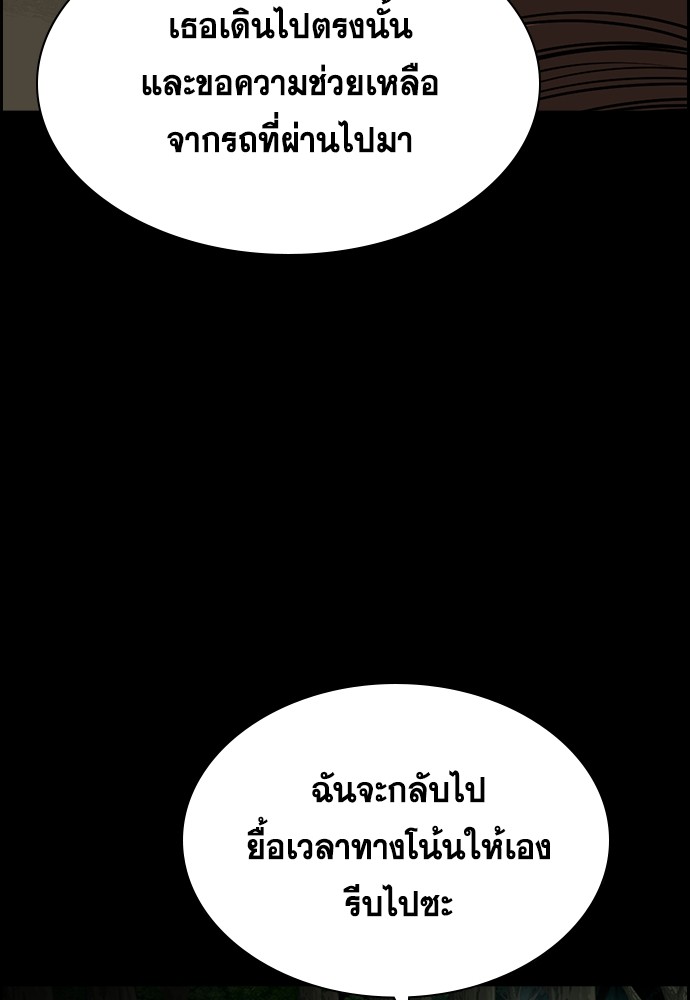 True Education เธ•เธญเธเธ—เธตเน 132 (76)