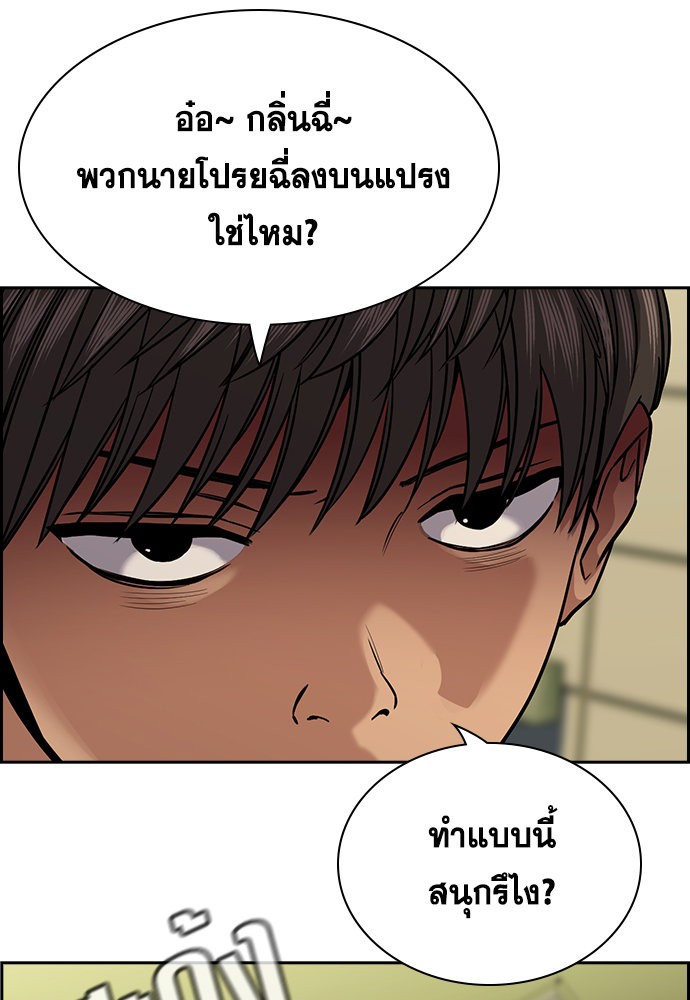 True Education เธ•เธญเธเธ—เธตเน 133 (105)