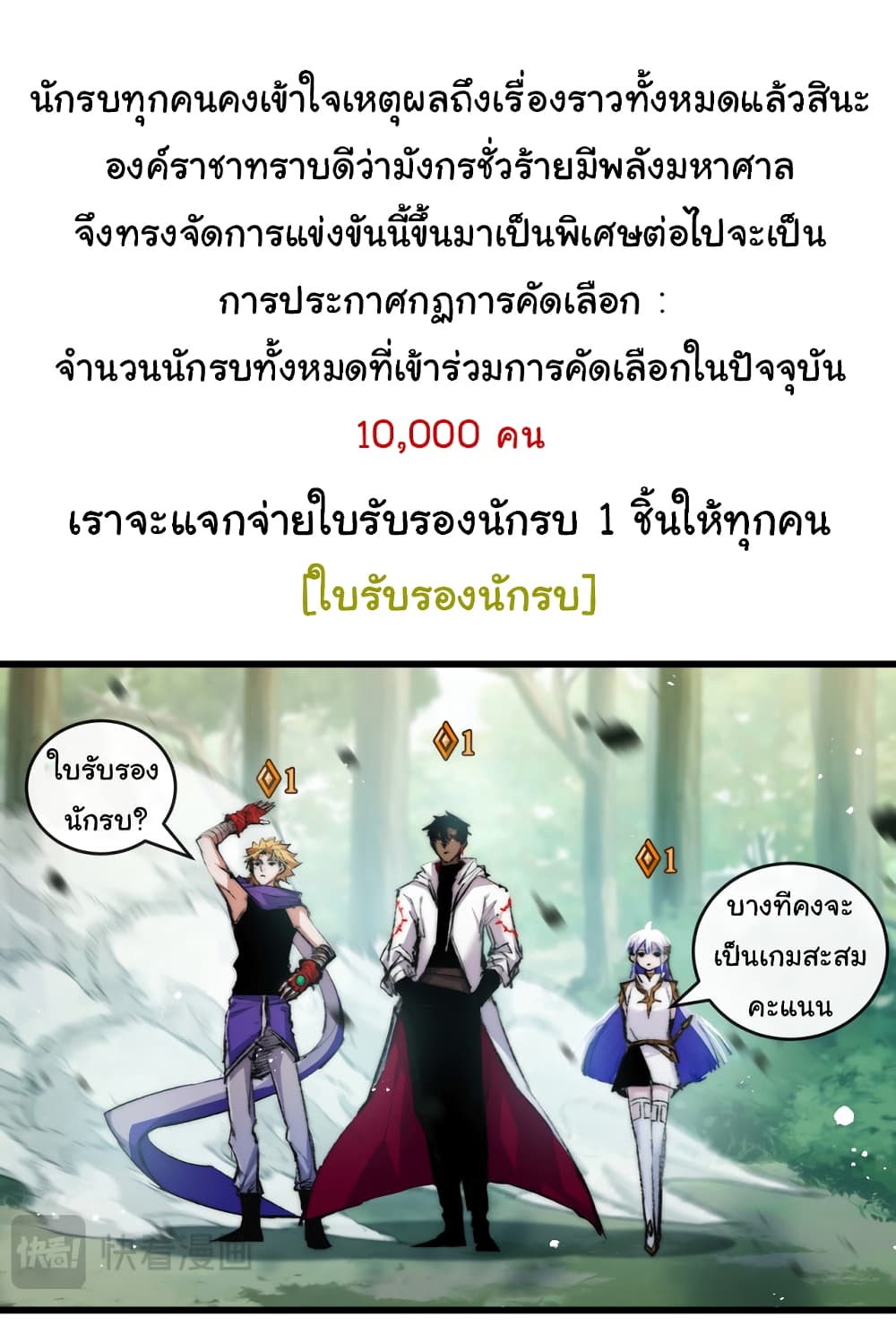 Iโ€m The Boss in Magic Moon เธ•เธญเธเธ—เธตเน 26 (20)