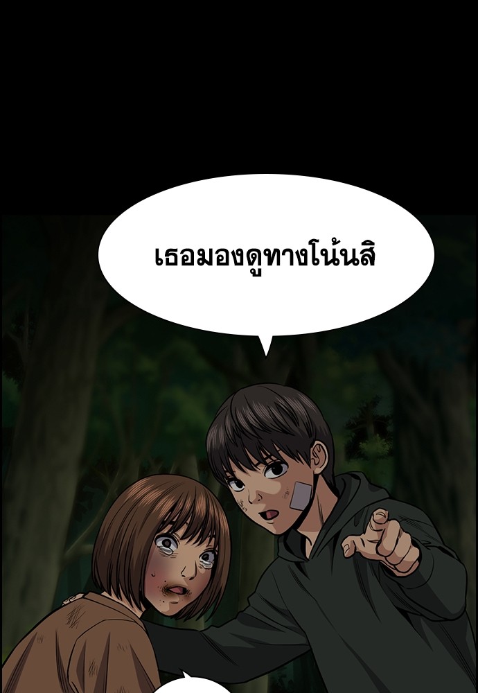 True Education เธ•เธญเธเธ—เธตเน 132 (73)