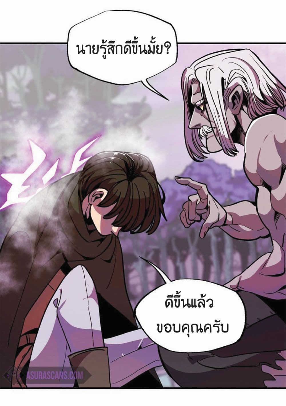 Worthless Regression เธ•เธญเธเธ—เธตเน 14 (56)