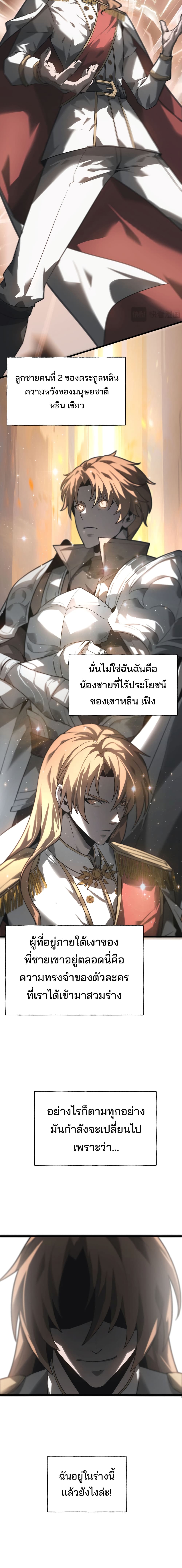 I Am The Strongest Boss เธ•เธญเธเธ—เธตเน 4 (3)