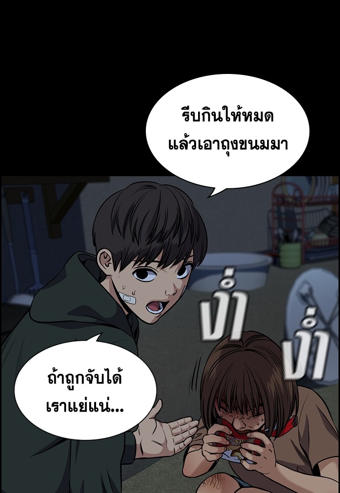 True Education เธ•เธญเธเธ—เธตเน 132 (54)