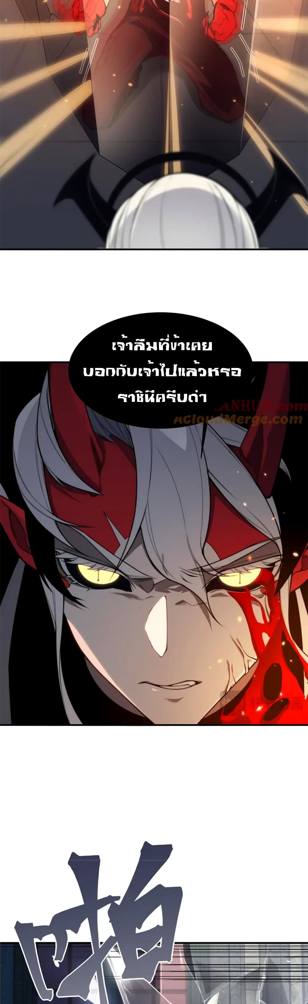 Demonic Evolution เธ•เธญเธเธ—เธตเน 34 (19)