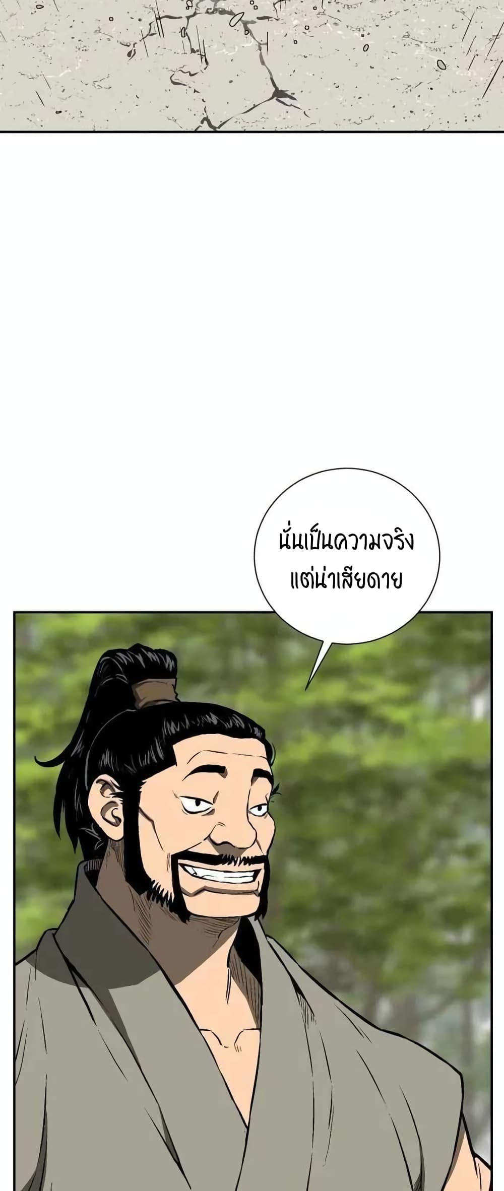 Tales of A Shinning Sword เธ•เธญเธเธ—เธตเน 19 (37)