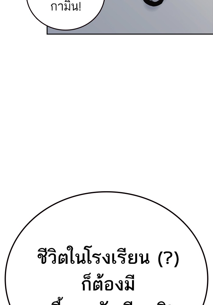 study group เธ•เธญเธเธ—เธตเน 196 (127)