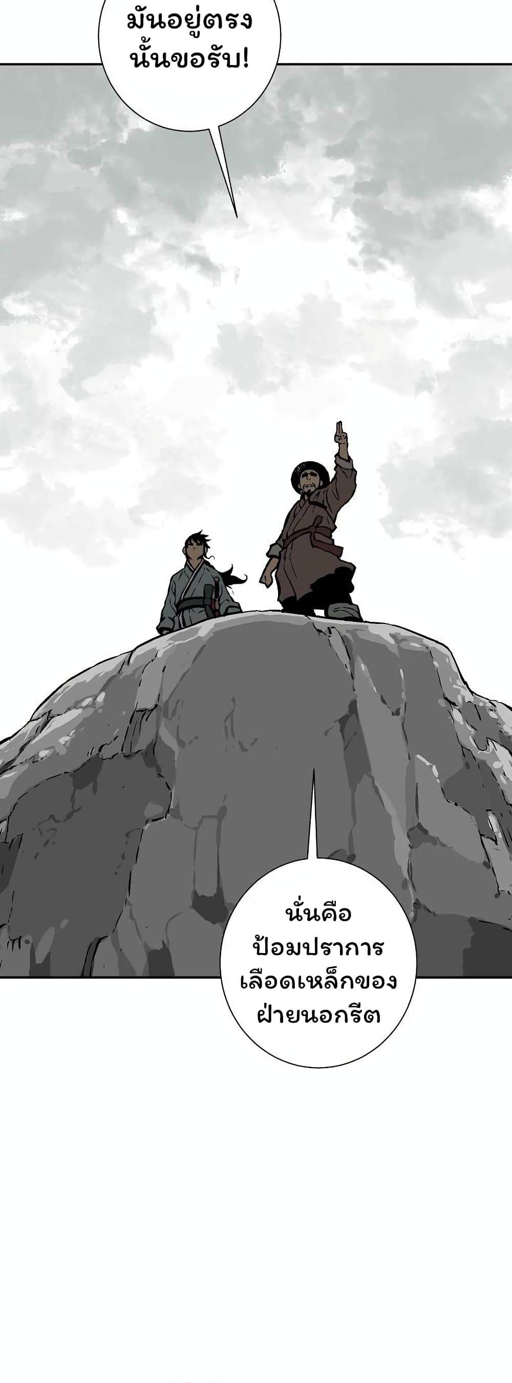 Tales of A Shinning Sword เธ•เธญเธเธ—เธตเน 43 (20)