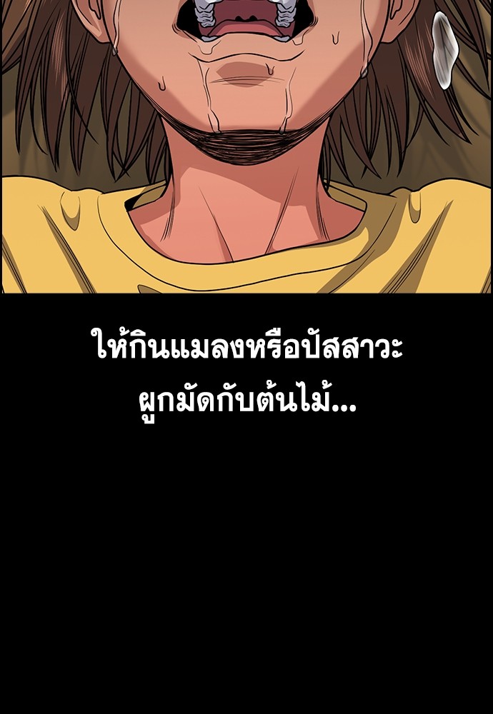 True Education เธ•เธญเธเธ—เธตเน 132 (33)