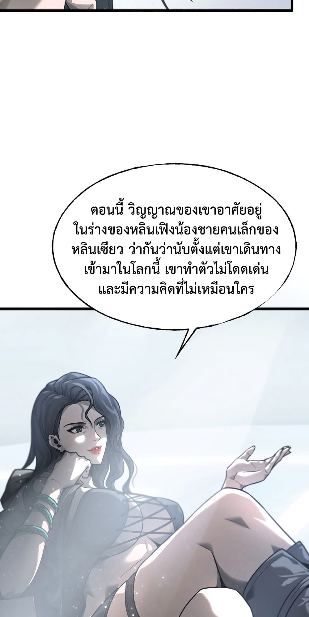 I Am The Strongest Boss เธ•เธญเธเธ—เธตเน 3 (12)