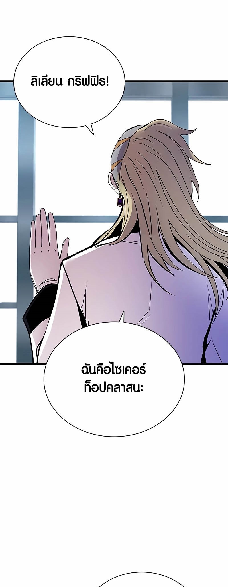 เธญเนเธฒเธเธกเธฑเธเธฎเธงเธฒ เน€เธฃเธทเนเธญเธ Villain To Kill 148 11