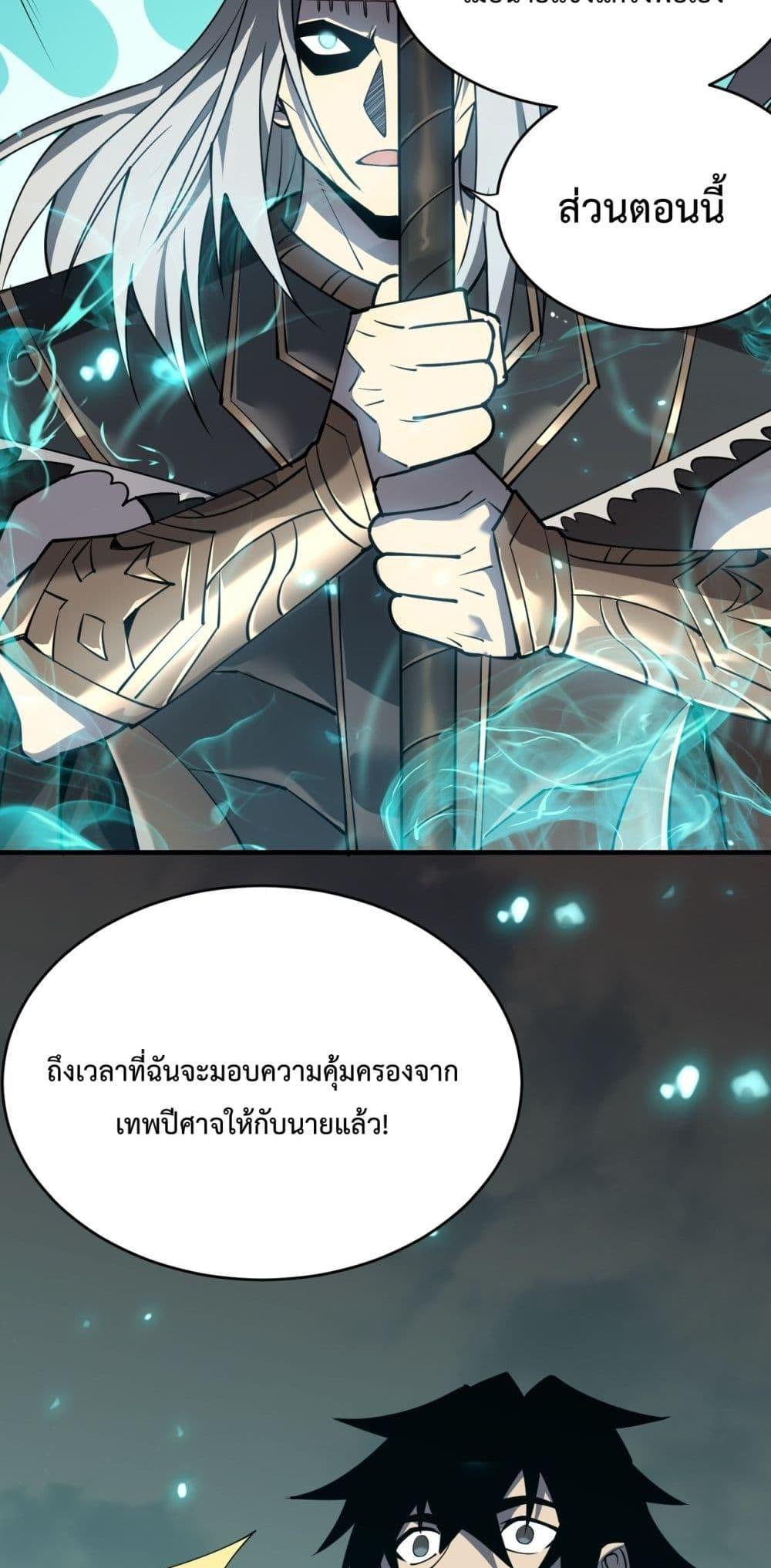 I am the Server’s Adversary – ผมคือศัตรูตัวร้ายของเซิร์ฟเวอร์ ตอนที่ 7 (50)