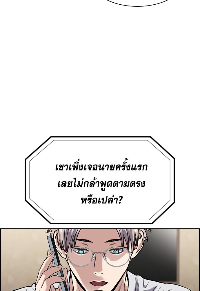 True Education เธ•เธญเธเธ—เธตเน 133 (84)