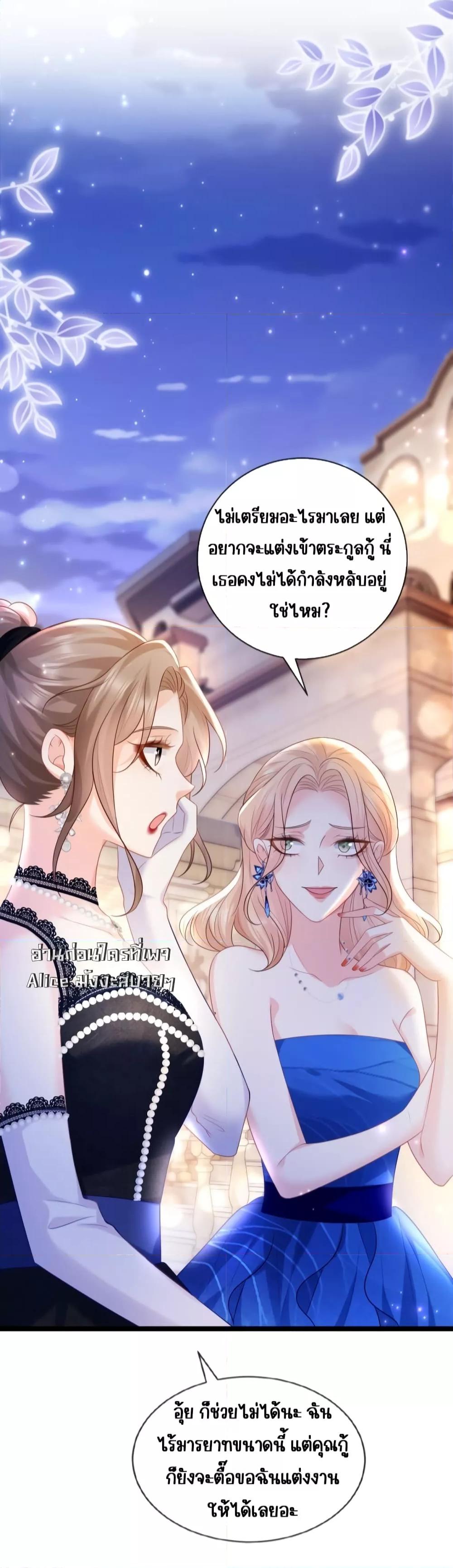 Goxuewen Female Supporting Role She Quit เธ•เธญเธเธ—เธตเน 13 (18)