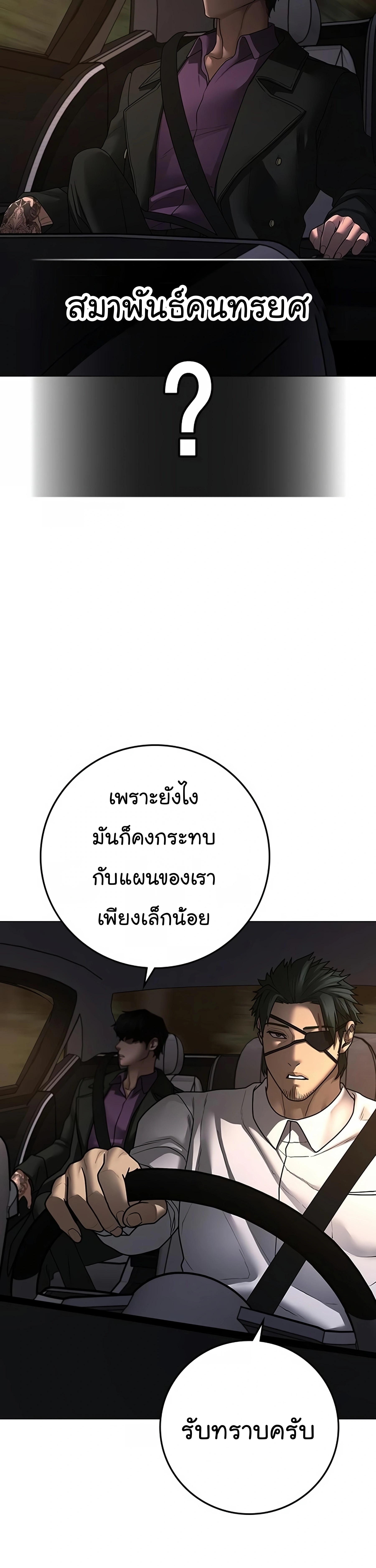 Reality Quest เธ•เธญเธเธ—เธตเน 96 (50)