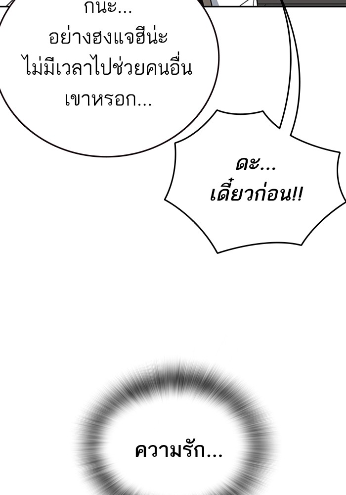 study group เธ•เธญเธเธ—เธตเน 204 (33)