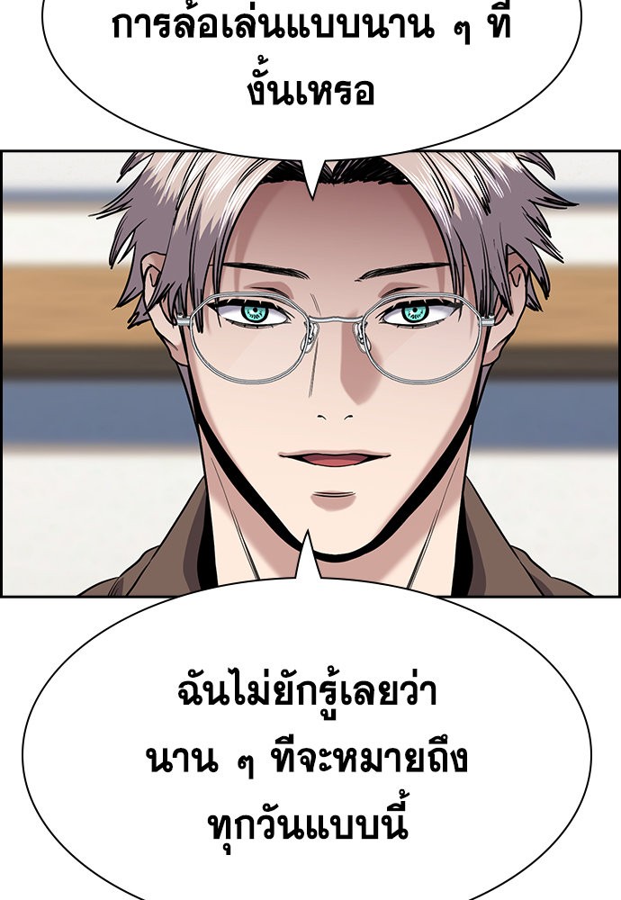 True Education เธ•เธญเธเธ—เธตเน 134 (76)