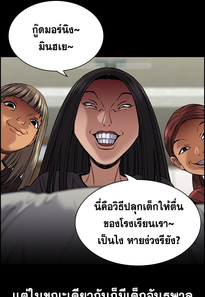 True Education เธ•เธญเธเธ—เธตเน 132 (29)