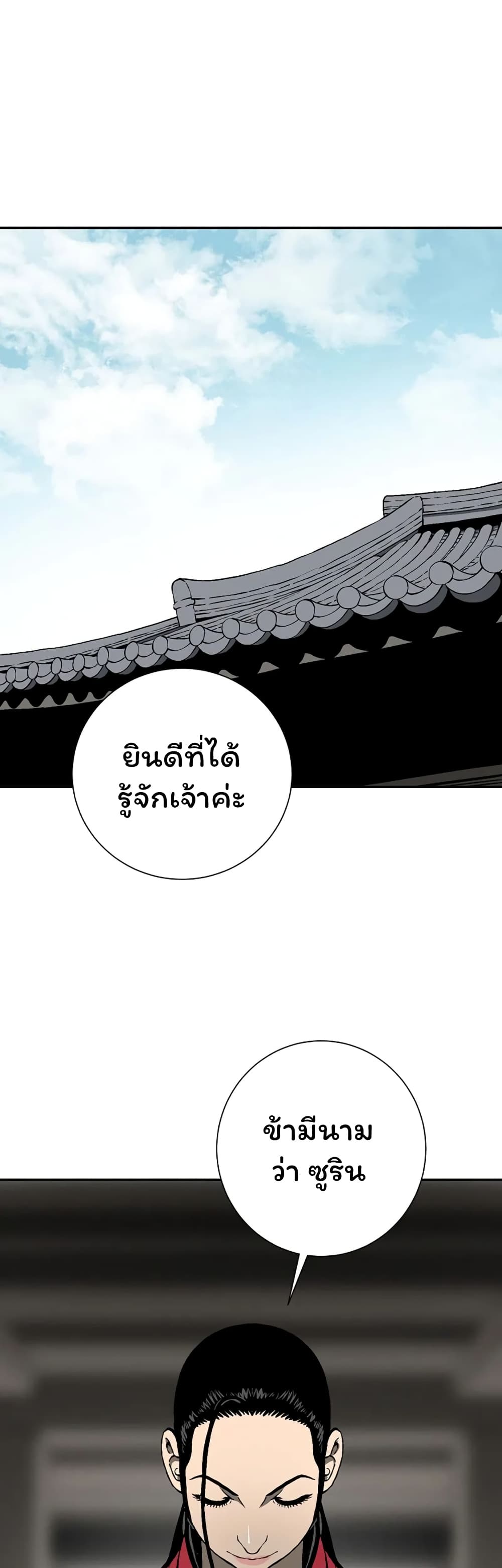 Tales of A Shinning Sword เธ•เธญเธเธ—เธตเน 38 (18)