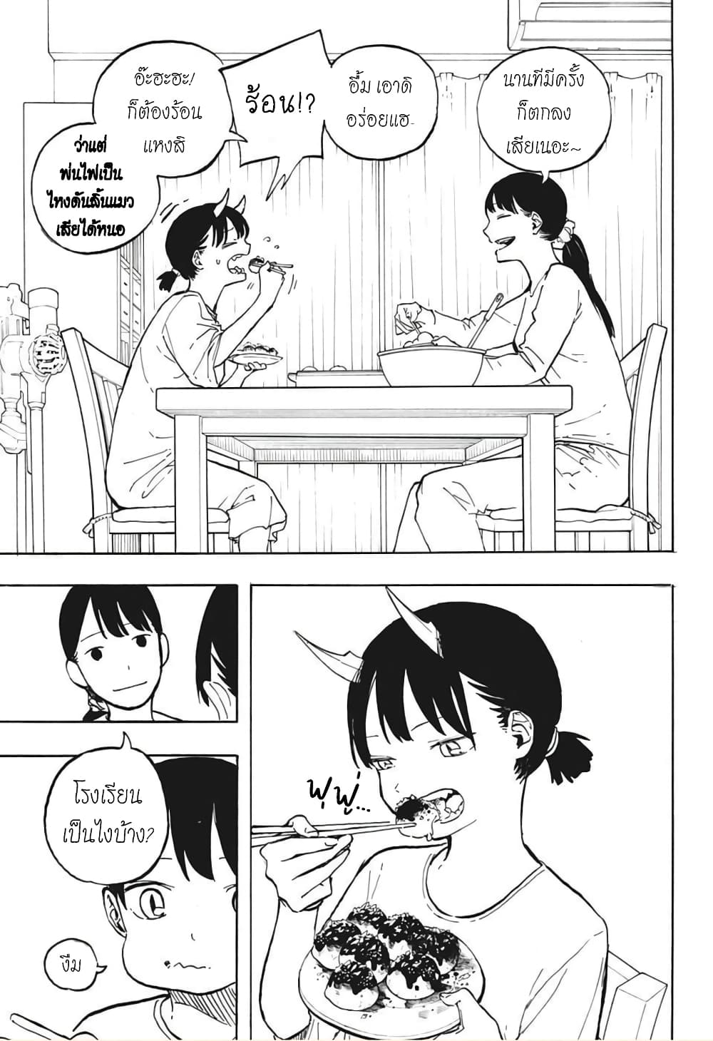 Ruri Dragon ตอนที่ 5 (12)