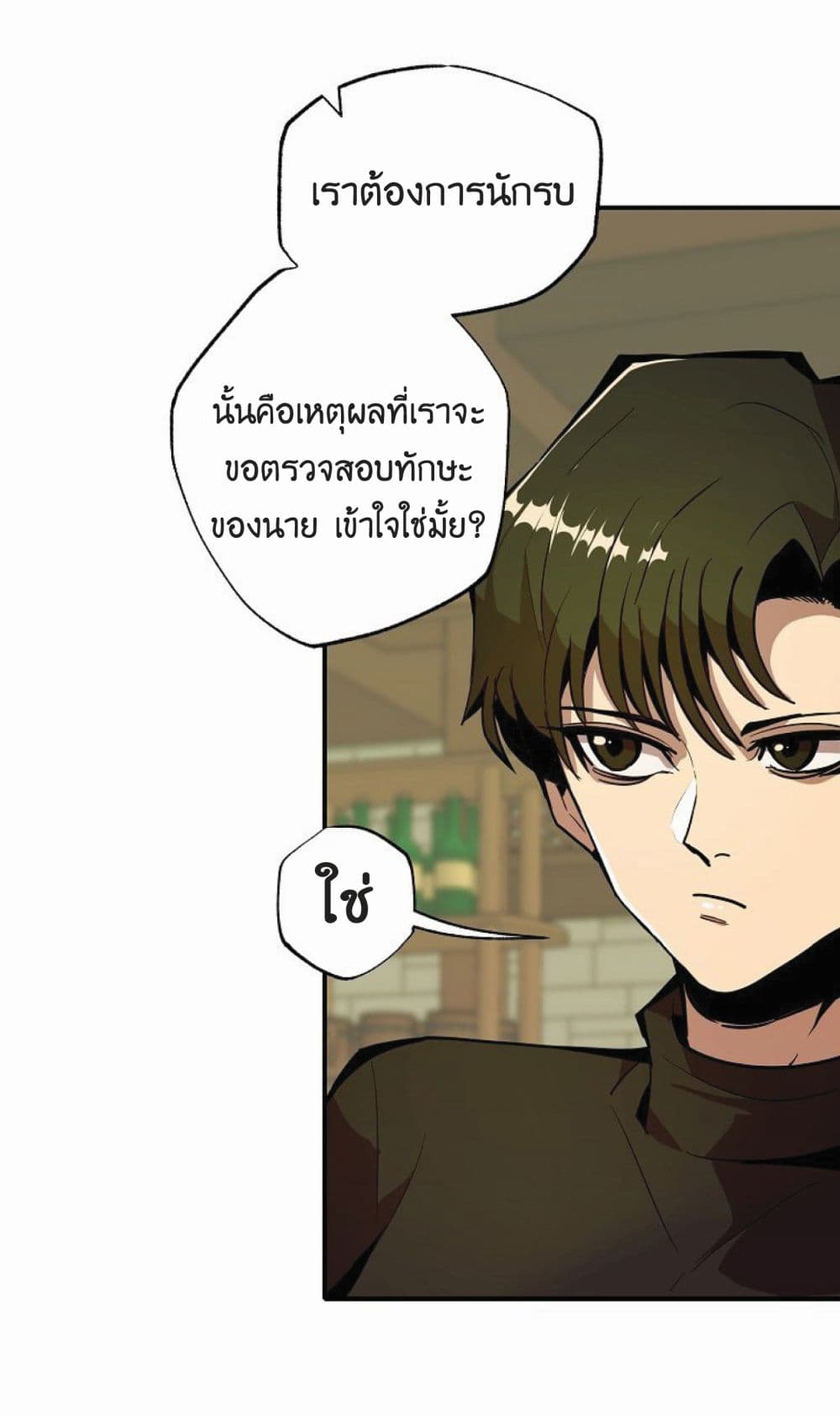 Worthless Regression เธ•เธญเธเธ—เธตเน 19 (24)