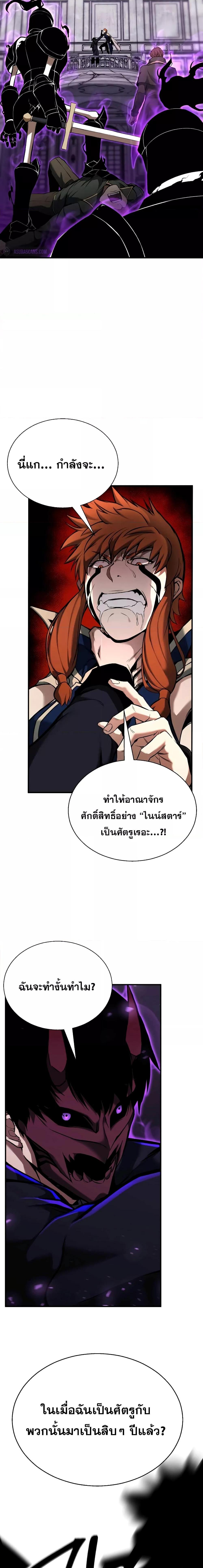 Absolute Necromancer เธ•เธญเธเธ—เธตเน 42 (12)